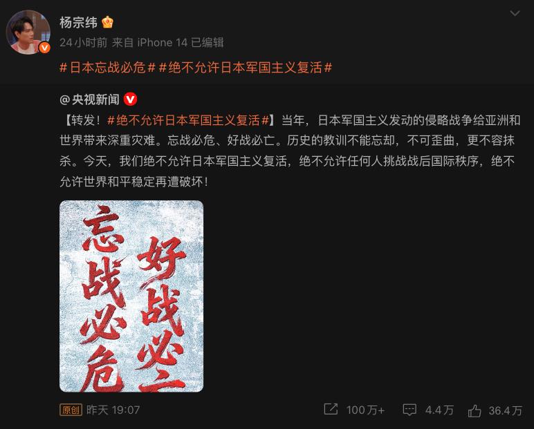 昔列「18位台灣藝人」成表態範本！央視反日貼文「僅這3人」跟進轉發