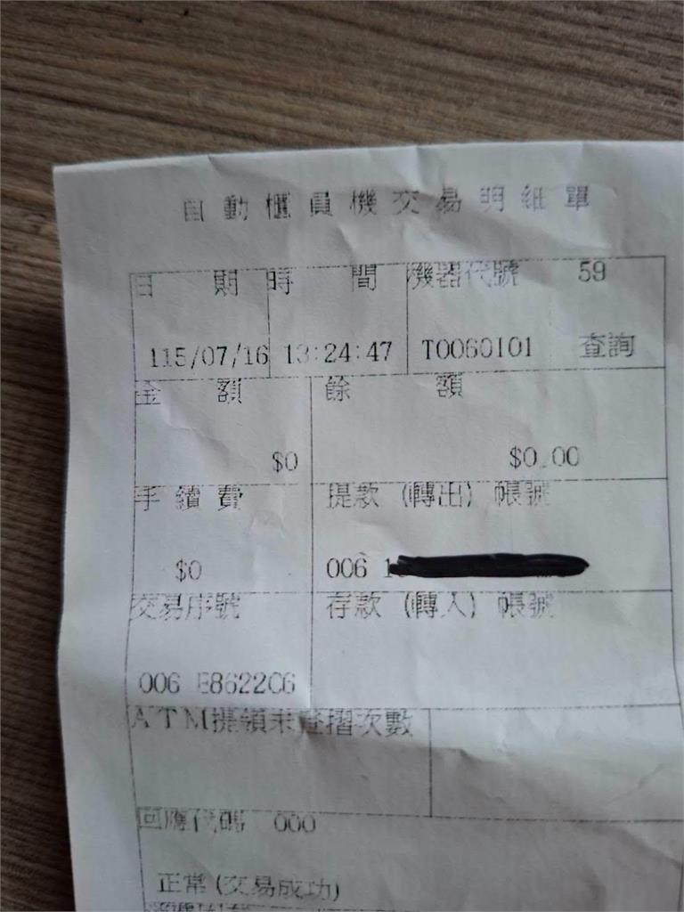 陳佩琪曬「交易明細」痛訴司法兇殘!林智群貼「1張圖」打臉:從政就別搞錢