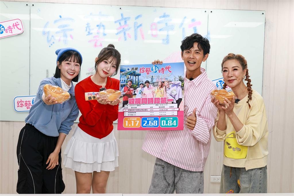 《綜藝新時代》改版收視同時段第一慶功！楊繡惠「可以改塞紅包嗎？」