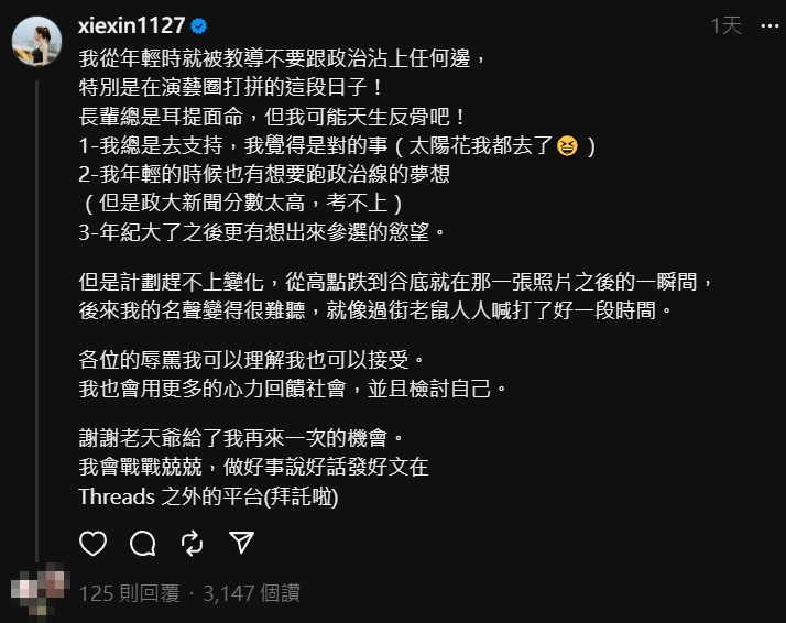 謝忻談當年不倫戀「像過街老鼠」！見酸民PO熱吻阿翔照　她34字反擊了