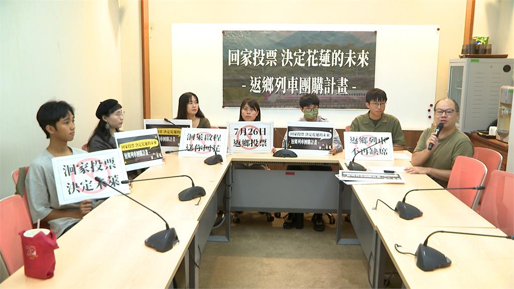 花蓮地方公職反罷踩紅線? 挺罷動員協助搶票返鄉投票