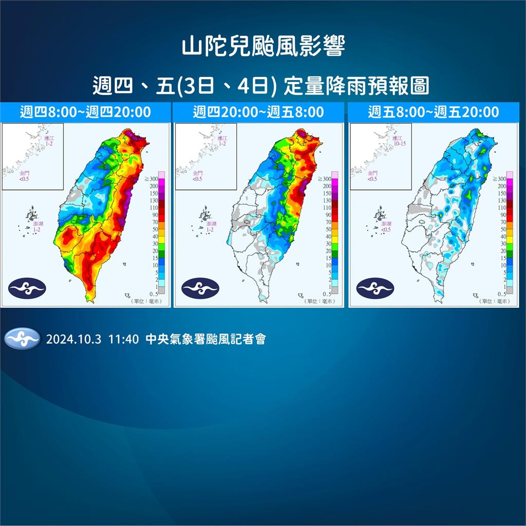 快新聞/山陀兒幾小時內登陸高屏! 氣象署:立即減弱變熱帶性低氣壓