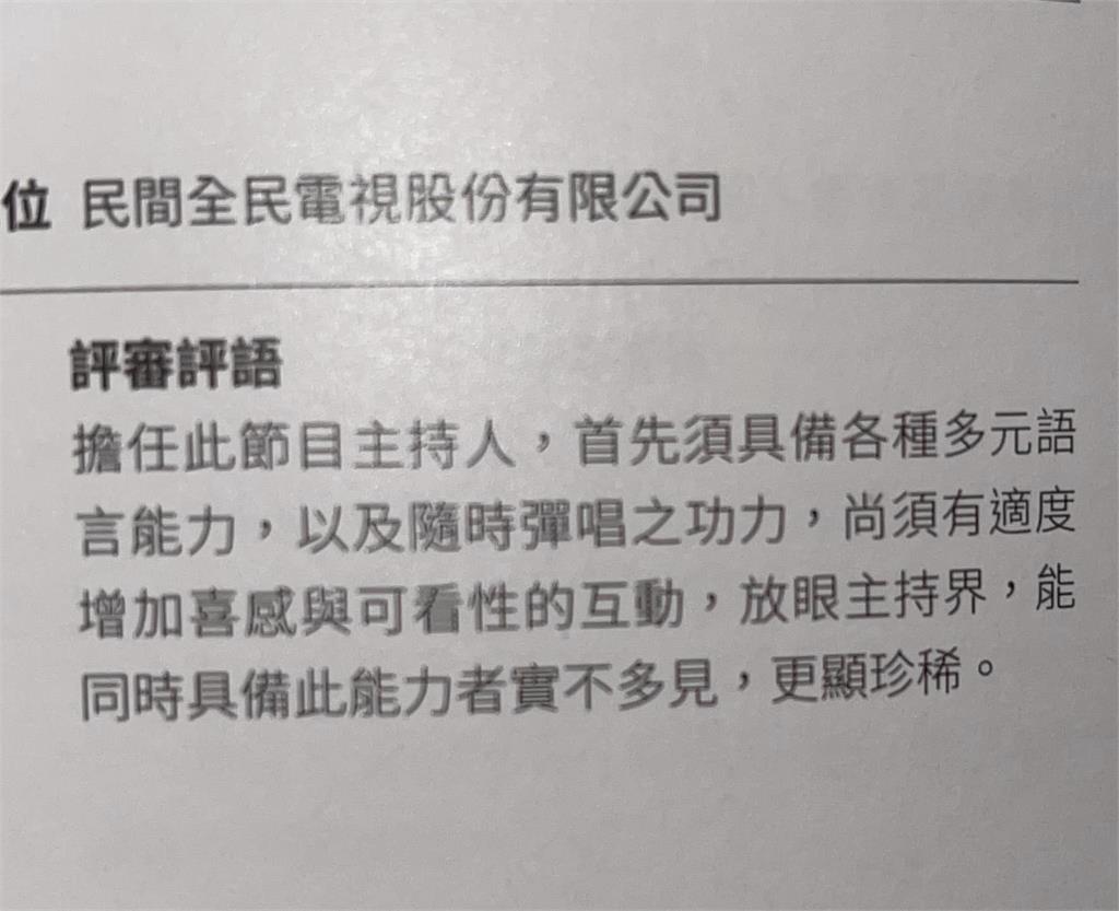 58金鐘／《唱頌台灣》主持人獎意外落馬…朱頭皮曝「評審74字評語」揭關鍵原因