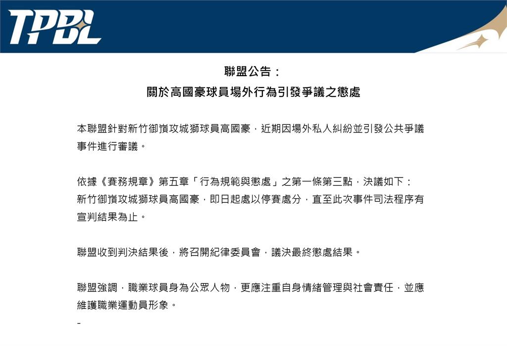 高國豪捲「約二嫂風波」3兄弟起衝突!昔發文「管好妳臭嘴很難」掀網朝聖