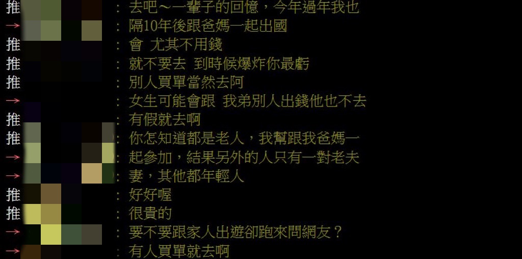 父母出錢揪歐洲跟團!他嫌「1理由」想拒絕...網一面倒喊:不去才後悔