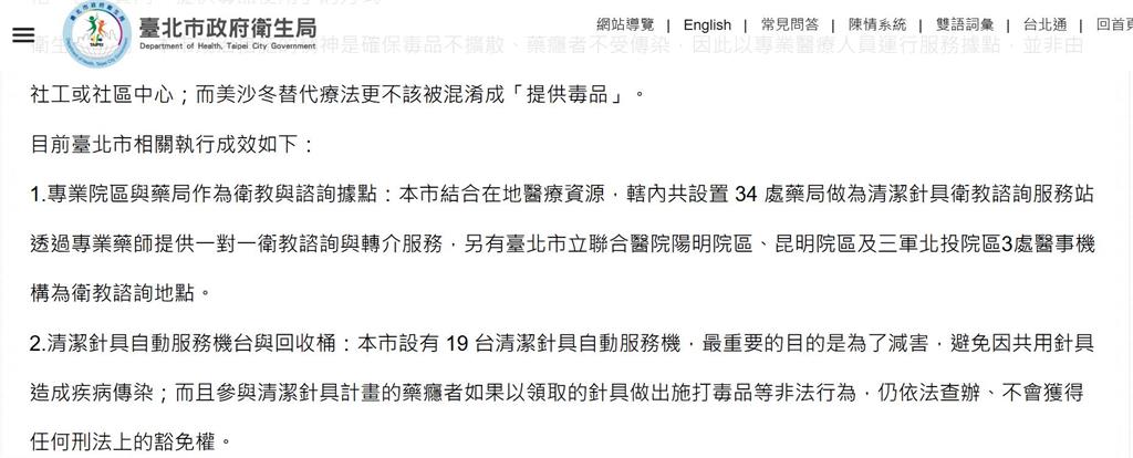 快新聞／北市府也提供針頭？沈伯洋12年前文章遭翻出　衛生局急發聲明：我們不同