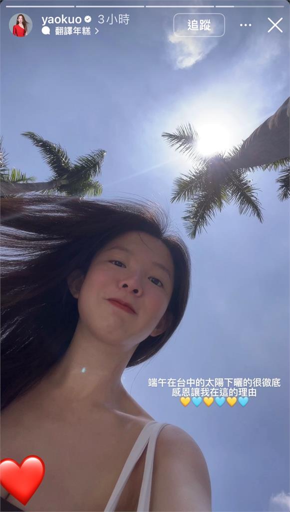 女神郭書瑤彎腰自拍「深V猛料」全入鏡! 端午外出踏青成「夏日嬌點」