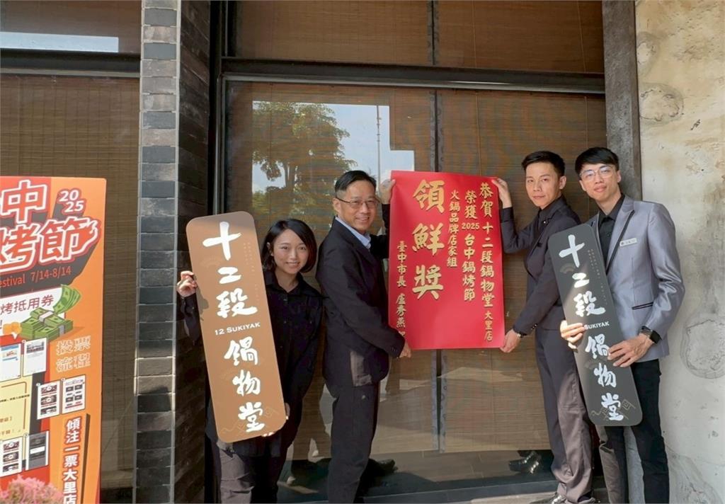 搶「鮮」一步！鍋烤節首納「蔬食組」不葷主義上榜 中市經發局長親自貼紅榜