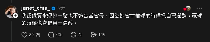 被點名接任中職會長…賈永婕遭轟「侮辱蔡其昌」！2度霸氣表態了：奇怪欸