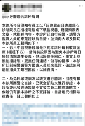 女員工「制服全短裙」桌底攝影機爆偷攝!大20歲院長「自清守金庫」前職員現身了