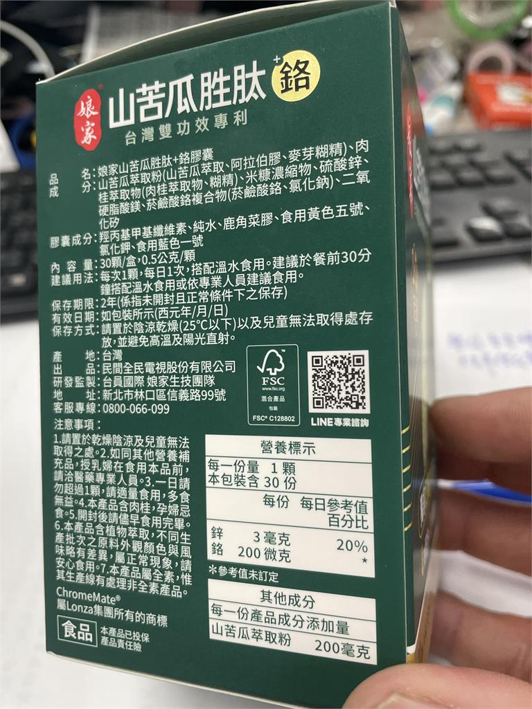 飯後昏昏欲睡! 娘家苦瓜胜肽添加鉻 維持餐後平穩