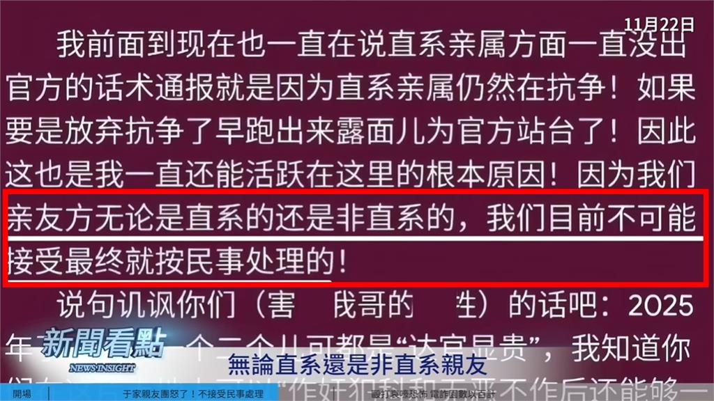 于朦朧案被列民事！親友團怒發公開信「內文曝光」解放軍「這1人」幫發聲卻被消失