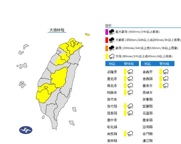 快新聞/下班注意!對流雲系旺盛 「3縣市」發布大雷雨即時訊息