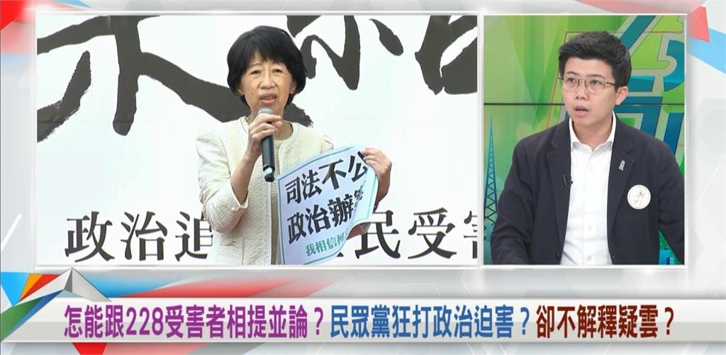 向前行(影)/陳佩琪將柯比做「228受害者」?苗博雅列8點怒轟