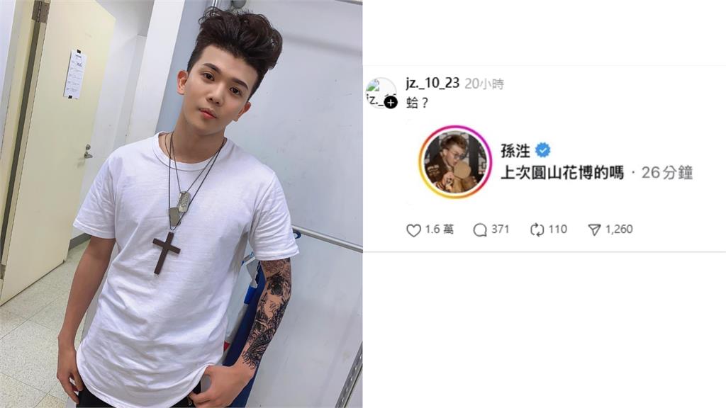 昔爆「撒網把妹」招數進化！孫生再傳「私訊網美8字」網看傻：又來？