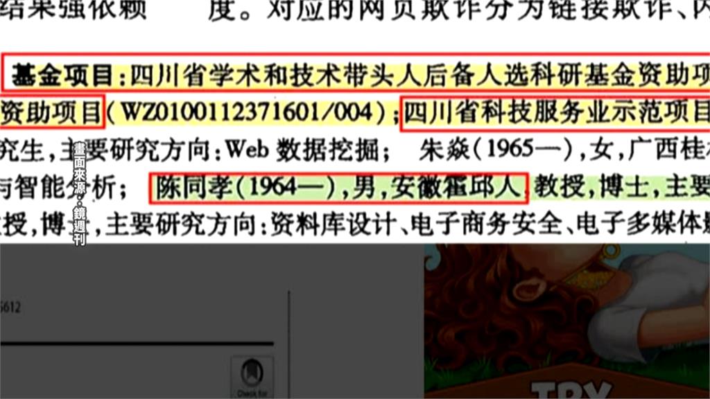 中科大校長論文染紅？自稱中國安徽人？　校方出面駁斥「他完全不知情」