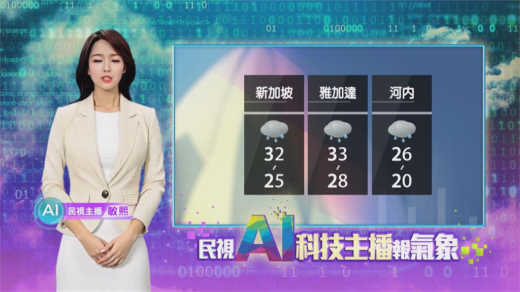 敏熙報氣象／冬季風暴侵襲美國北東部 紐約州降雪量估達20公分