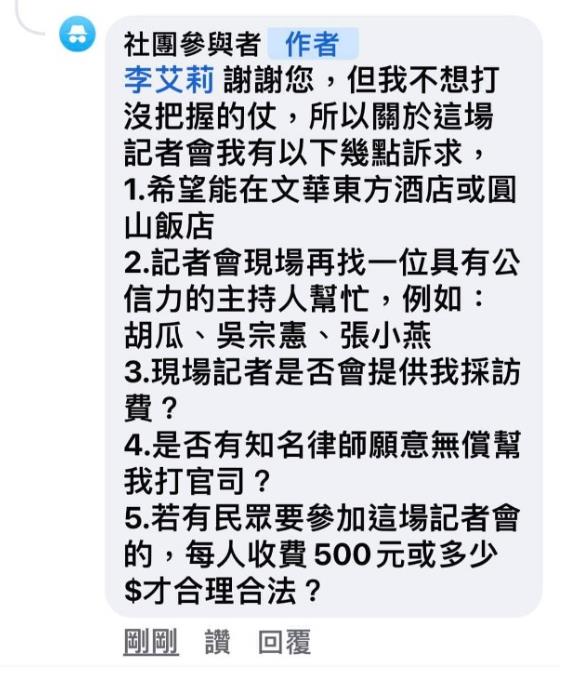 流水席之亂「公主a」提記者會超扯5訴求!爆系大咖曝她長相:有點瘋