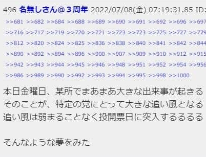 「今天會發生大事」安倍晉三遇襲前4小時 日網出現詭異夢境預言