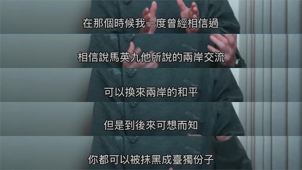 統戰紀錄片揭「中共新手法」！八炯、陳柏源「身陷危險」急發17字聲明