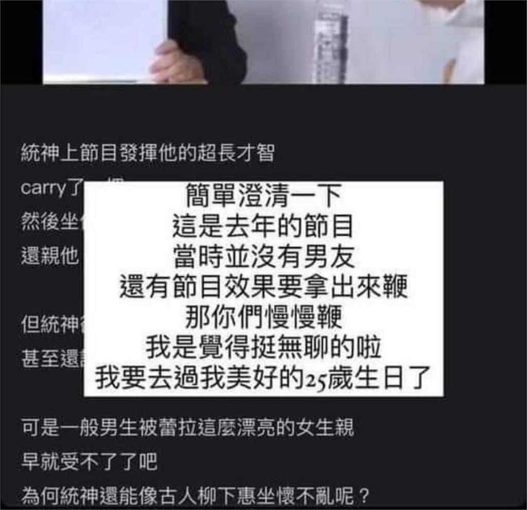 3年前曾強吻統神！蕾菈性騷黑歷史被翻出　她不認帳反嗆：你們慢慢鞭