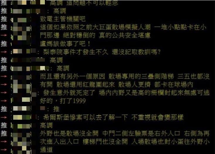 快新聞/WBC經典賽球迷怨出口「太窄」! 綠議員籲:中市府請重視公安