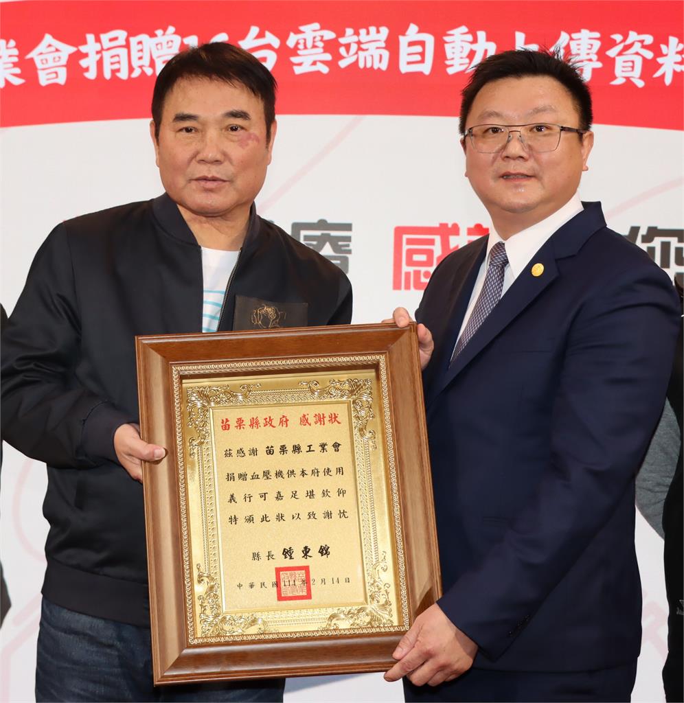 苗栗縣工業會捐贈智慧雲端上傳血壓機 協助縣府推動健康計畫