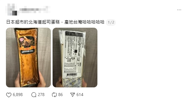 日本排隊超市「起司蛋糕」竟是台灣製！總經理「67字」證實：比日本產更好吃