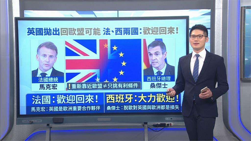 英國脫歐公投滿10年！ 「重回歐盟」再引議論