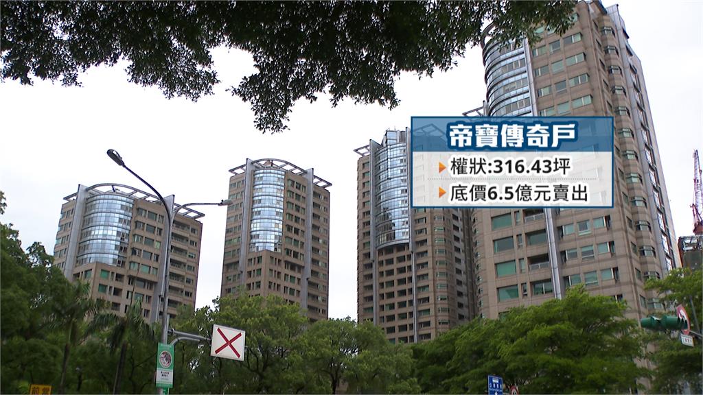 帝寶傳奇戶賣了9年終於成交！　神秘富豪「全現金入手」