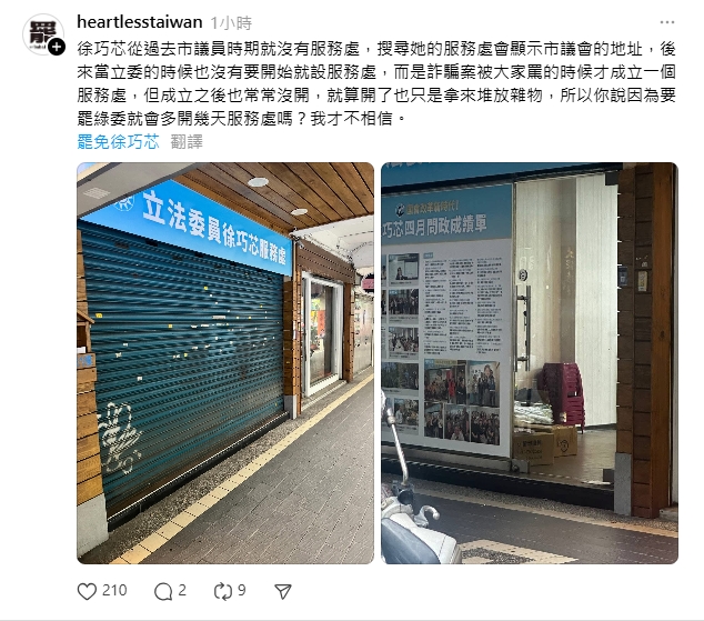徐巧芯宣布「全面代收罷綠連署書」！他衝服務處見1景象酸：要記得開門欸？