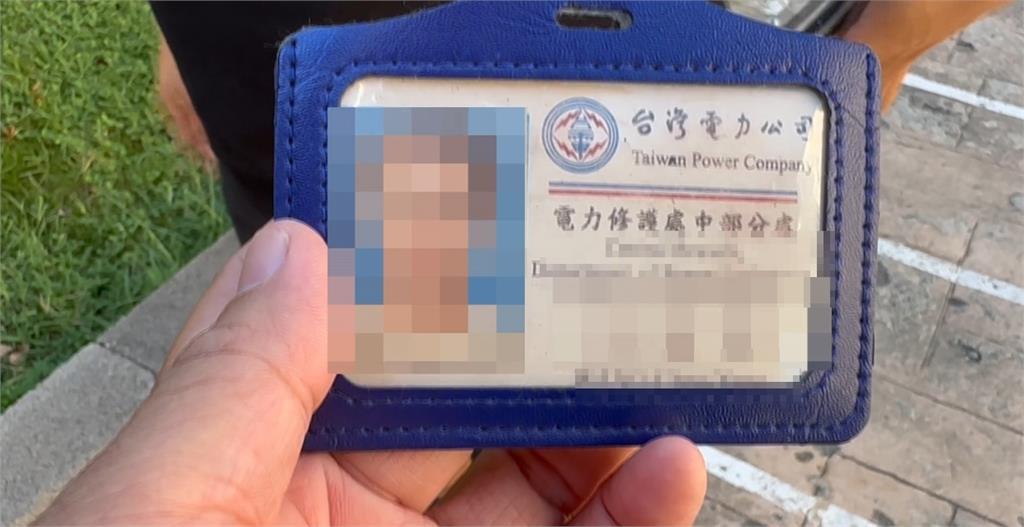 好心人拾獲台電員工識別證 助寄回歸還竟要自付郵資引熱議