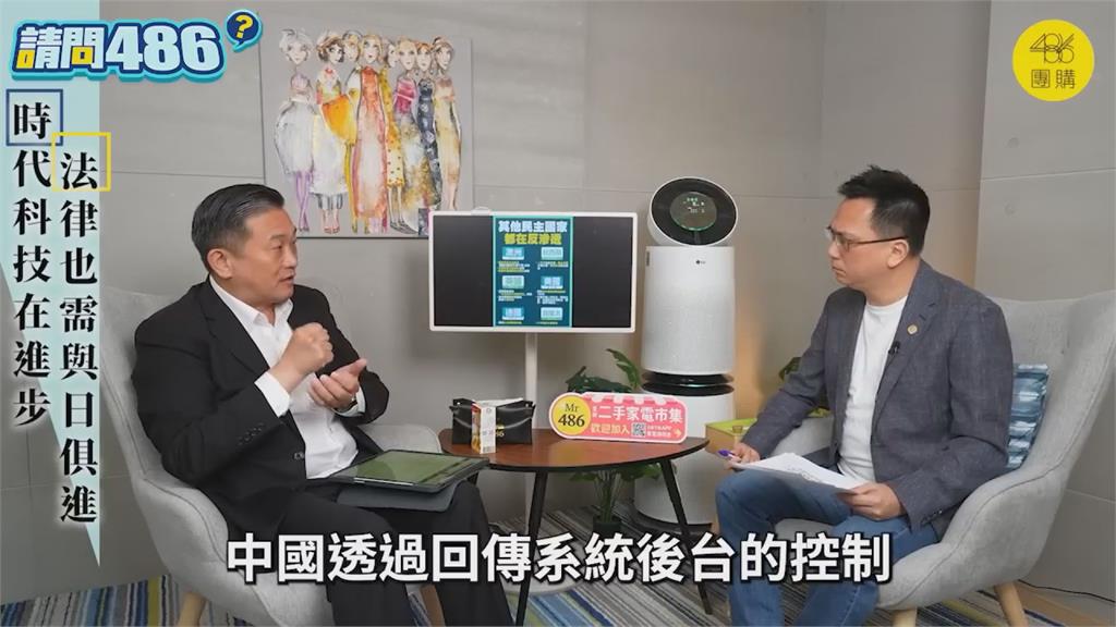 王定宇揭中國零件可經後台控制!中共可自行開關:等於埋竊聽器在你家