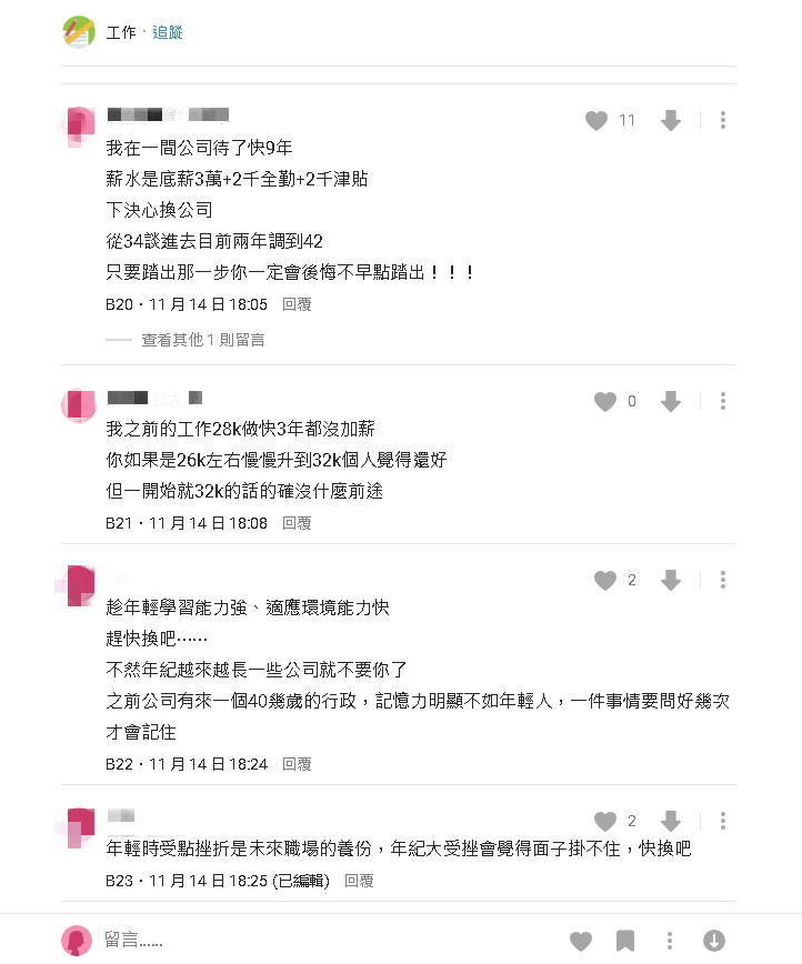 OL抱怨浪費5年青春只值3萬2!過來人喊快逃…離職薪水變「這數」