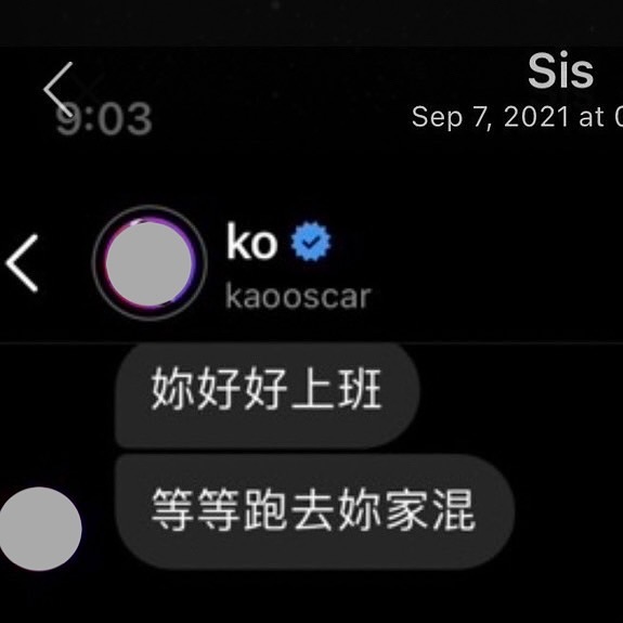 二嫂不只控高國豪私約!昔驚爆「酒後性騷同事」被挖:哥哥女友哪位沒約過?