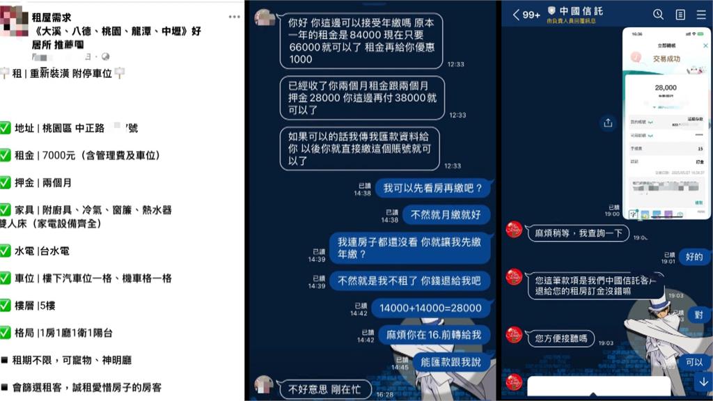 假租屋真詐騙! 詐團冒房仲要女學生先匯4個月保證金