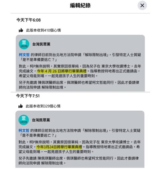 陳佩琪「硬逼阿北赴日」參加兒子阿堯畢典？四叉貓挖出鐵證：謎底解開了