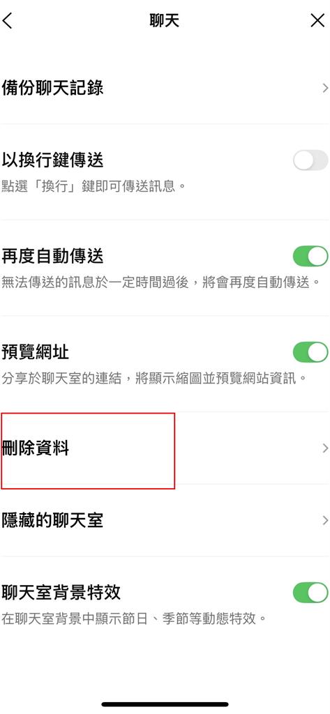 LINE隱藏功能曝光「3步驟」查出前10名聊天對象 大票網友一查全後悔了