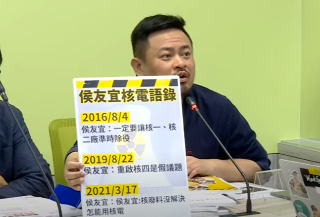 快新聞／批侯友宜前後發言首鼠兩端　民進黨團：核四是否重啟是「國安問題」