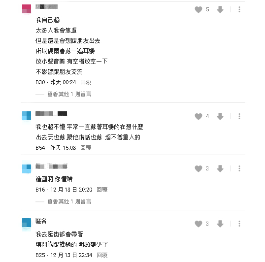 一群人出遊「為何還要戴耳機」?全網曝「可能原因」:社恐人的安全感