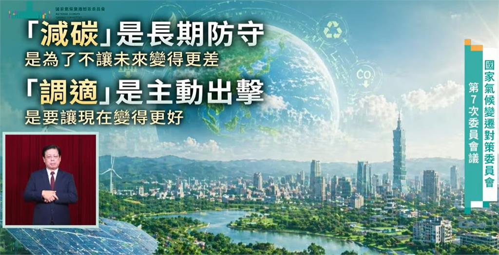 快新聞／全球最熱11年曝光！賴清德：台灣氣候戰進入「調適進攻時代」