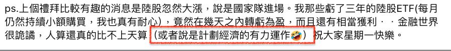 吳淡如「買中國ETF」狂虧3年竟逆轉！揭獲利秘笈「藏1句」網秒懂