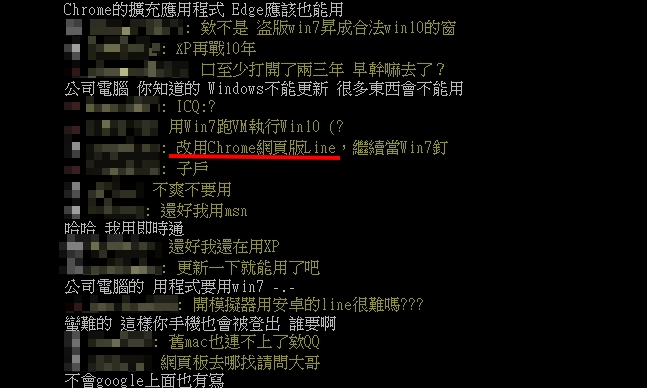 跟妹子聊到一半電腦版LINE罷工!他發文求救網給「1妙招」神救援