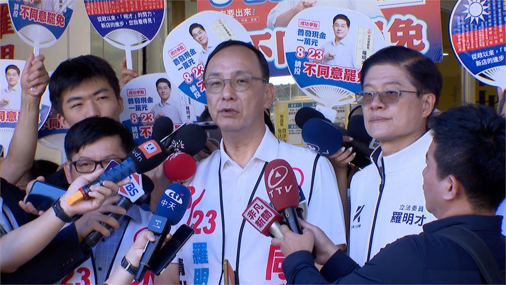 朱立倫陪羅明才車隊掃街　避談續任國民黨主席