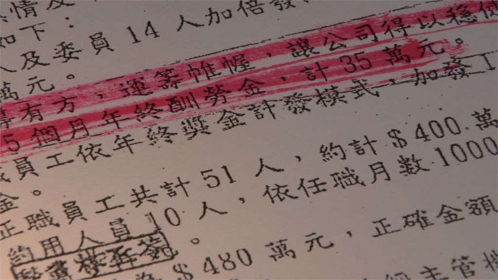 自肥？台中魚市場董座爆「溢領122.5萬酬勞」　綠議員轟：吃相難看