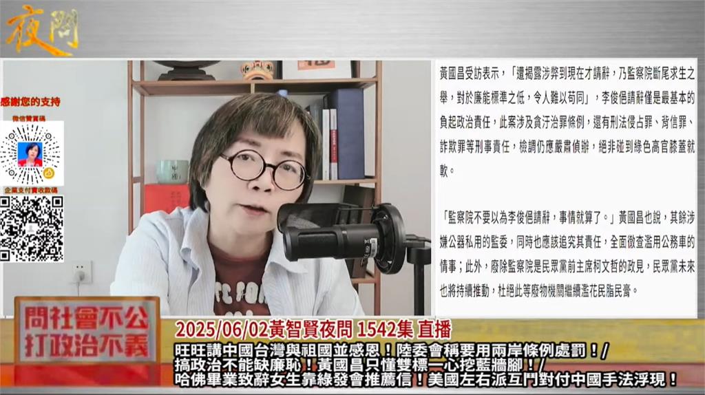 李俊俋爆爭議秒下台0護航!黃智賢揪「1強烈對比」嗆爆國民黨:沒一句道歉