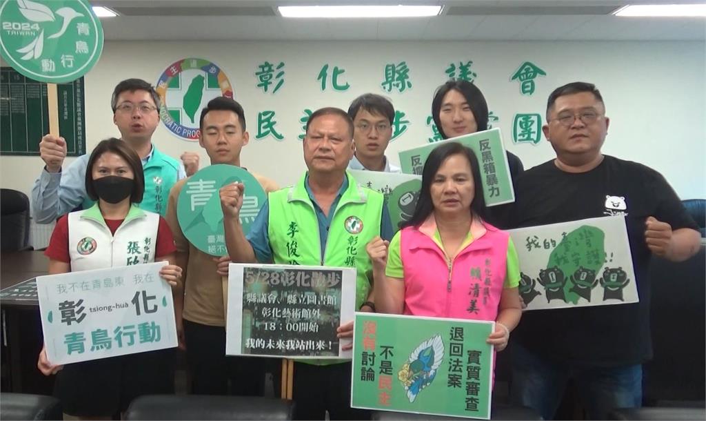 反藍白擴權法案! 「今日中央、明日地方」 彰化縣議會響應青鳥行動