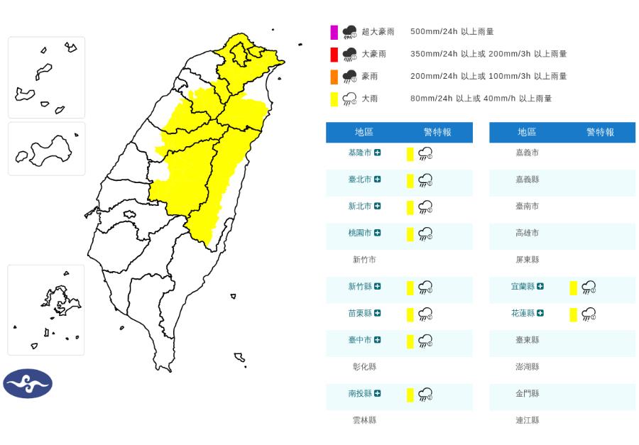 快新聞／記得帶傘！雙北10縣市大雨特報　下到晚上