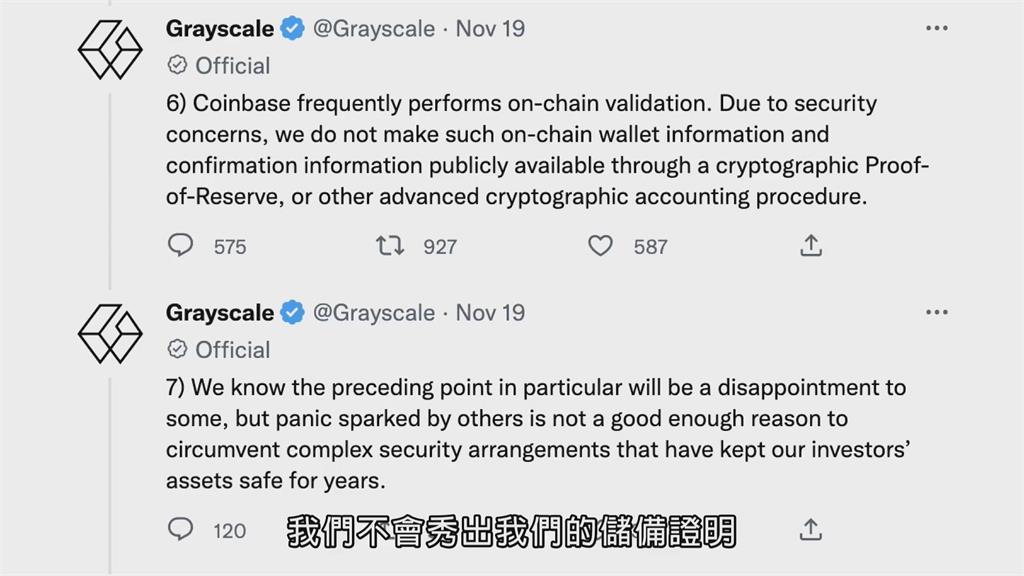 幣圈最大危機！灰度是否暴雷引外界關注　名投資人：DCG會試圖保留