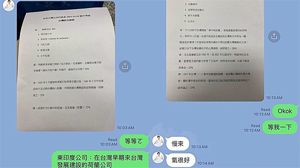 佀廣洋不只霸凌…遭爆大學期中、期末作弊「鐵證流出」！台北大學回應了